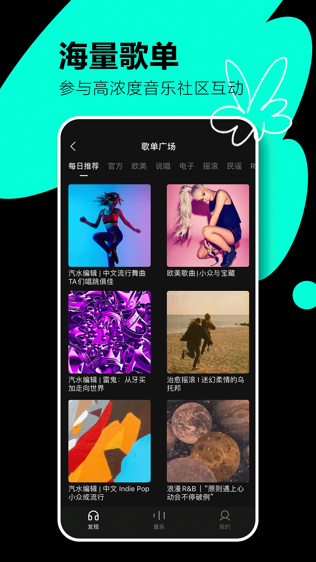 汽水音乐车机版永久vip免费版