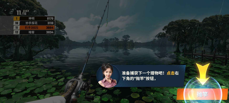 欢乐钓鱼大师正版免费