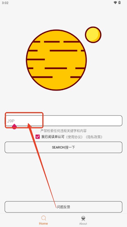 飞土搜app磁力搜索