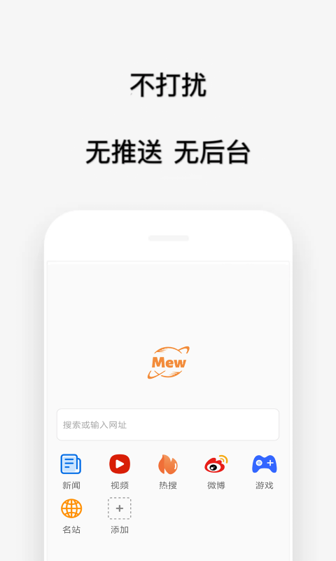 喵喵浏览器