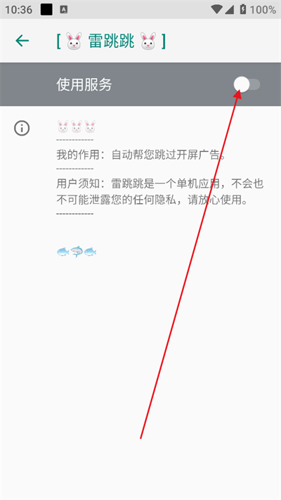 雷跳跳软件下载免费版
