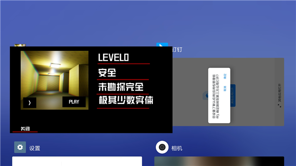 打开后室2重制版