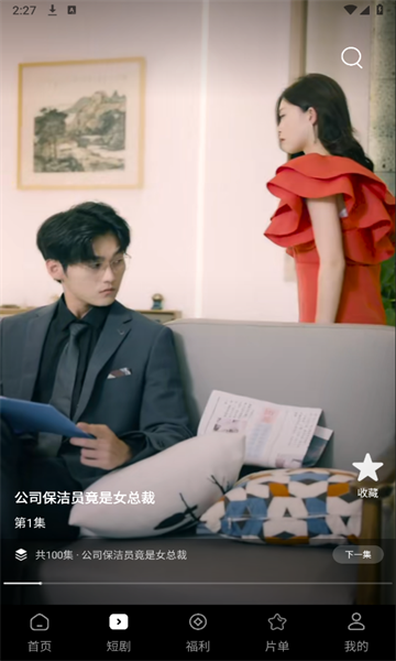 鲨鱼剧场短剧