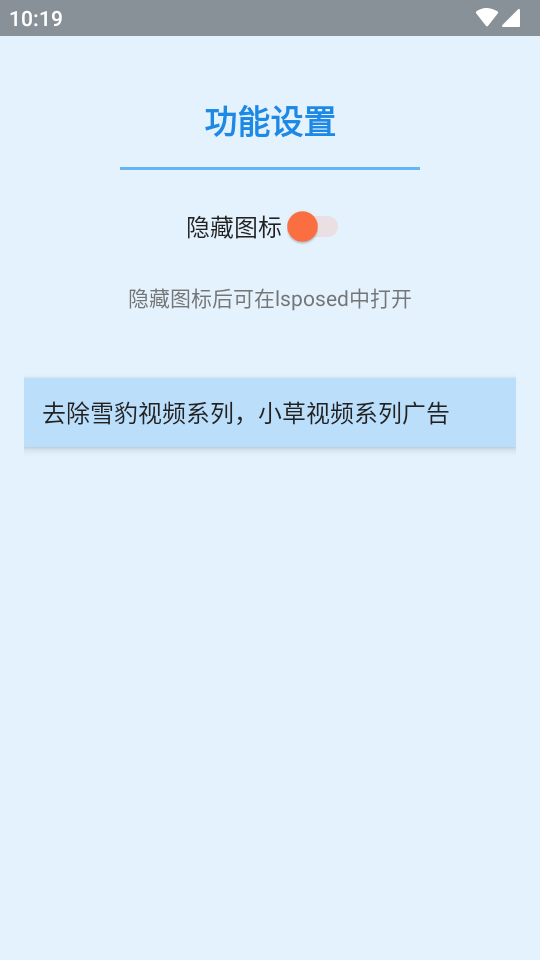 去广告