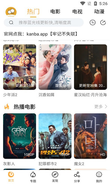 看吧影视app苹果版