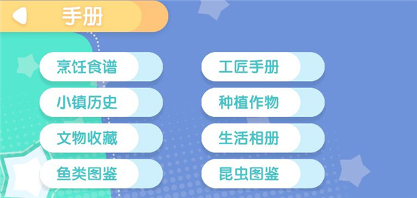 心动小镇无限金币钻石版