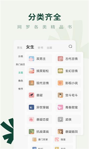 野牛阅读app