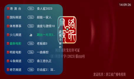 白狐影视tv