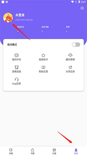 登录指南1