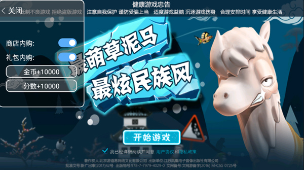 滑雪大冒险无限金币钻石版