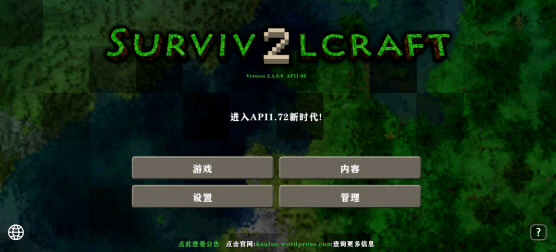 生存战争2.4官方正版