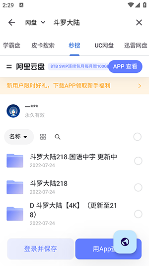 奇妙搜索2.0官方版免费下载最新版-奇妙搜索2.0正版下载2025免费版v2.0.2
