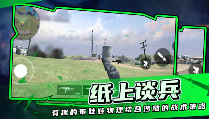 战地模拟器二战版