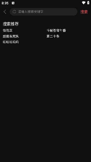 剧喵影视app官方版