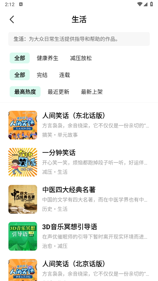 七猫免费听书