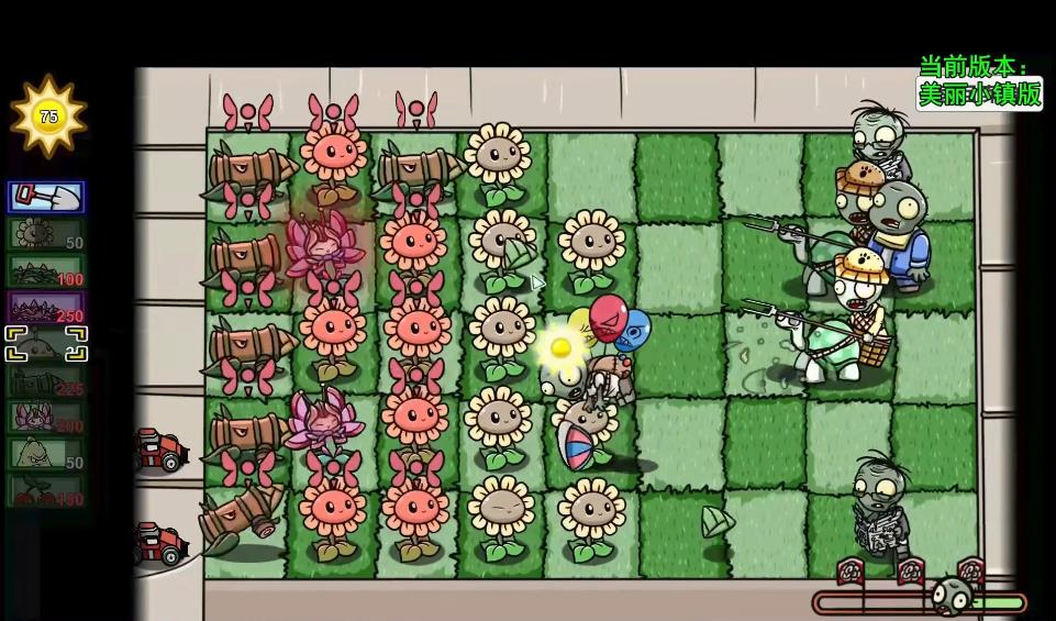 pvz美丽小镇版
