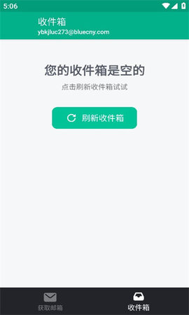 无限邮箱官方正版