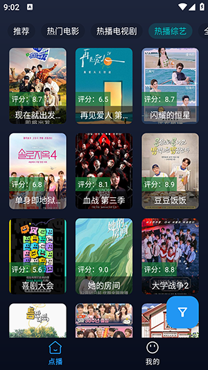 即刻影视