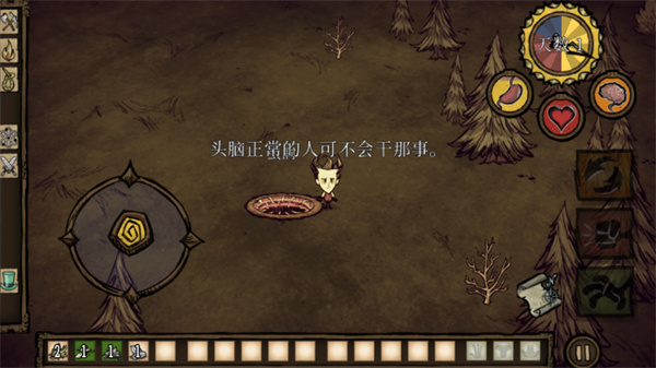饥荒手机版