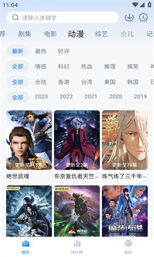 天空影视免费