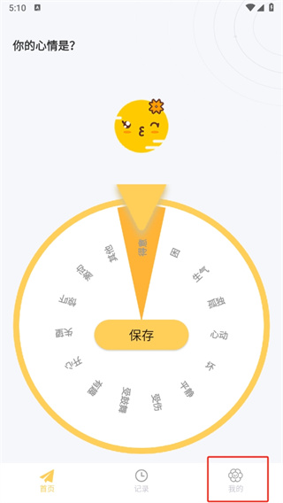 icity我的日记