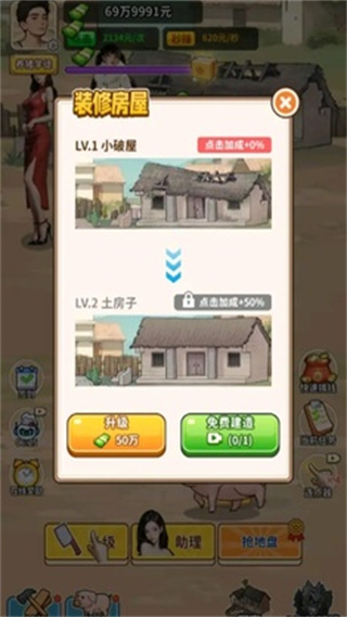养猪致富新农村无限金币版