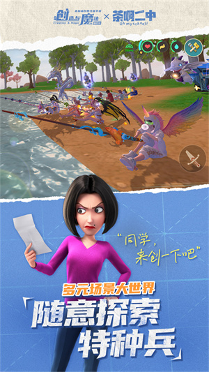 创造与魔法官方版