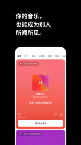 海绵音乐app官网版