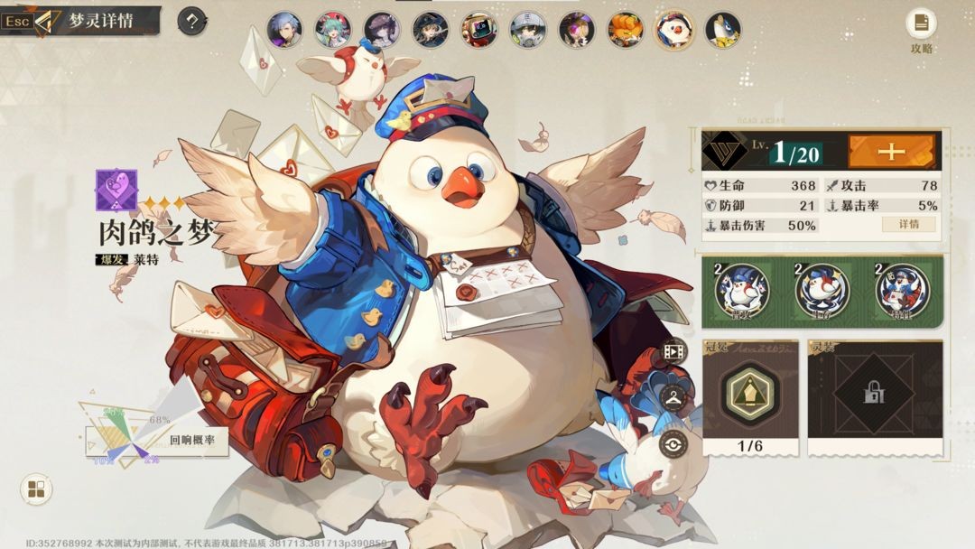 无尽梦回官网