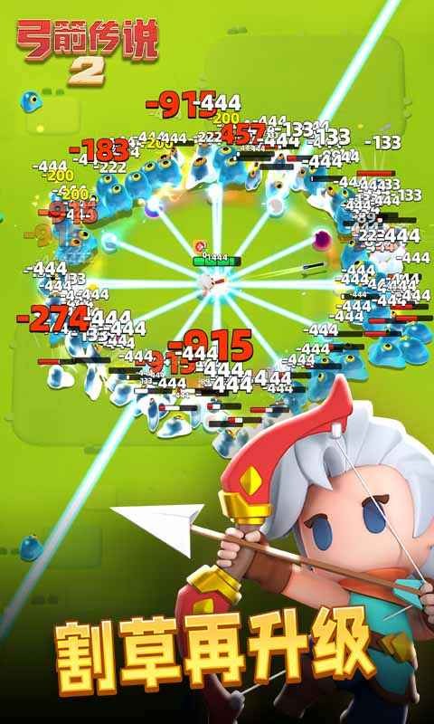 弓箭传说2无限钻石