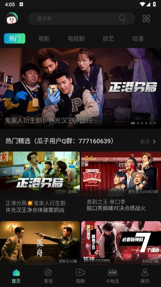 瓜子影视app官方版