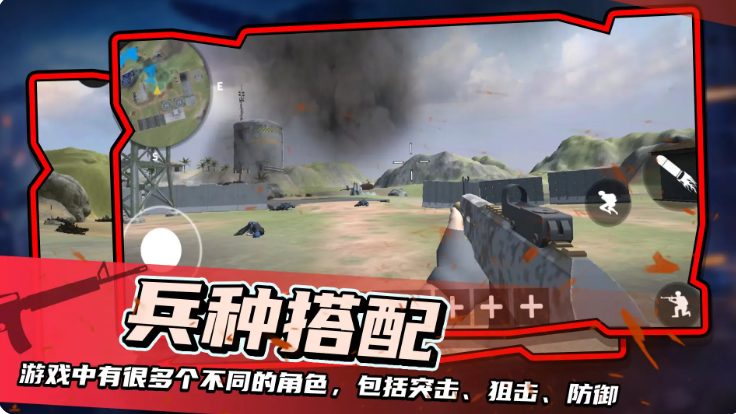 战地模拟器二战版