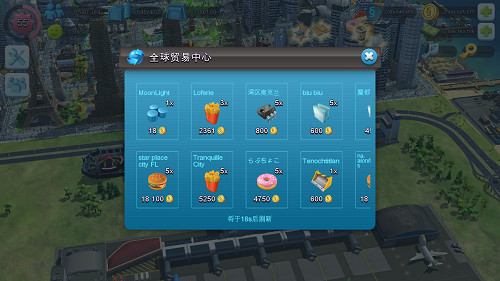 模拟城市建设无限金币