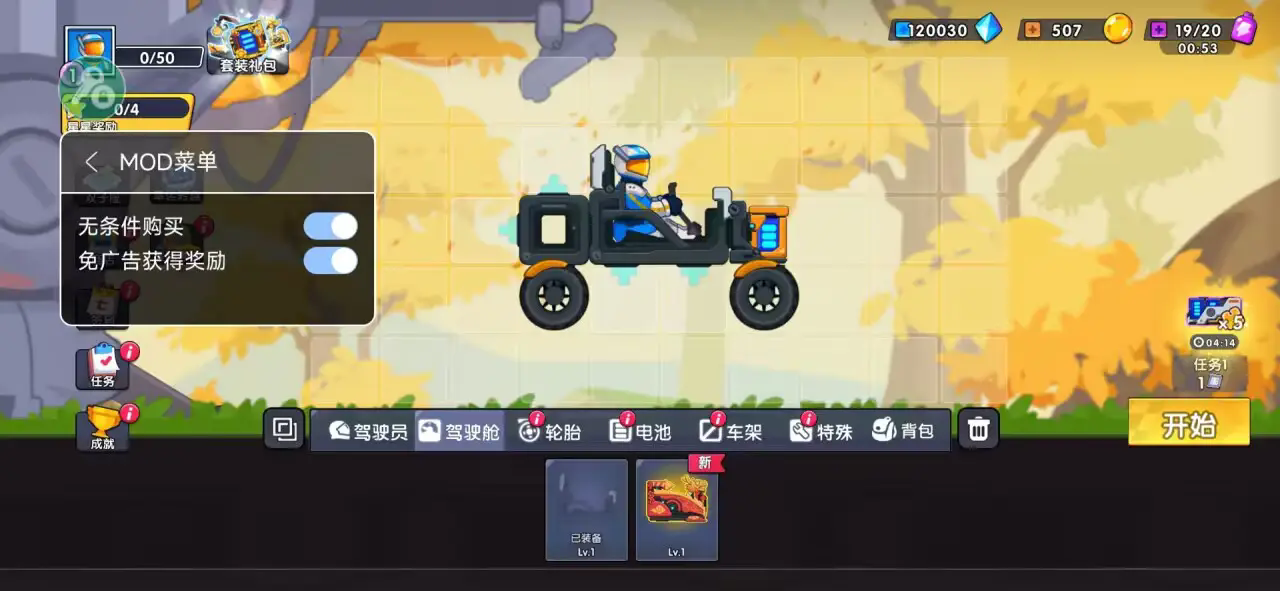 登山赛车3
