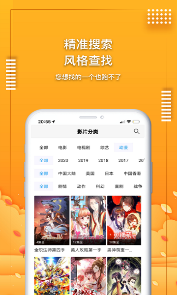 爱电影视app下载