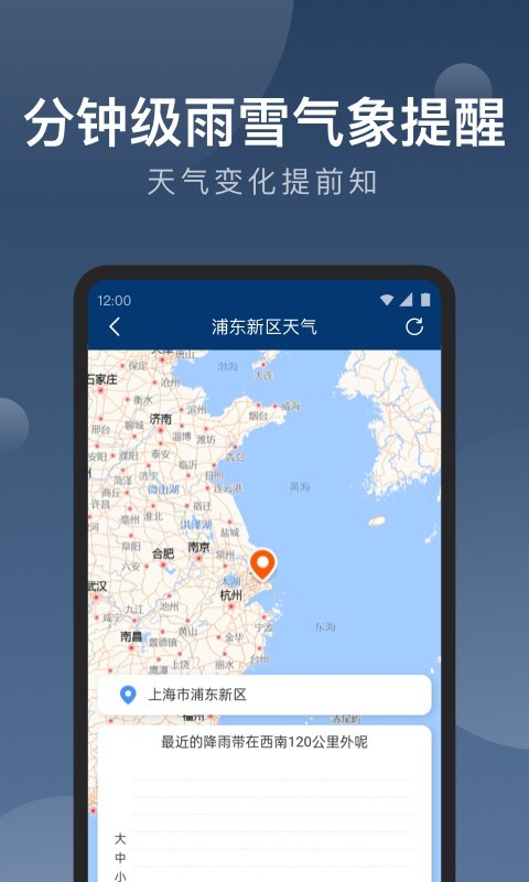 知雨天气免费