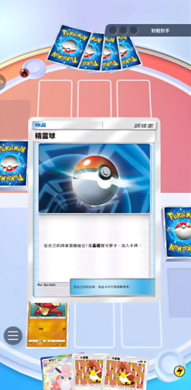 宝可梦TCG口袋版
