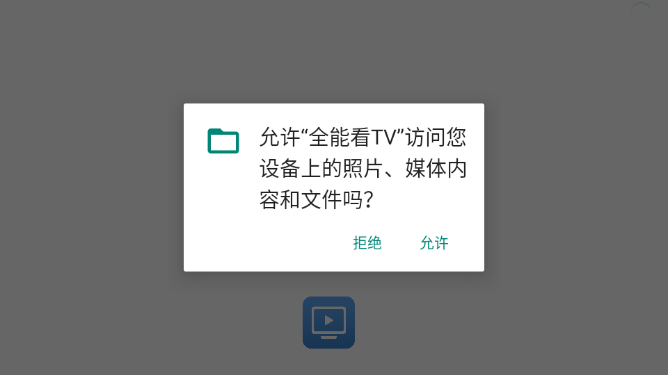 全能看TV