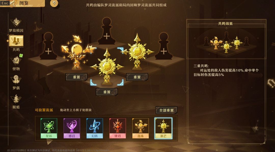 无尽梦回官网