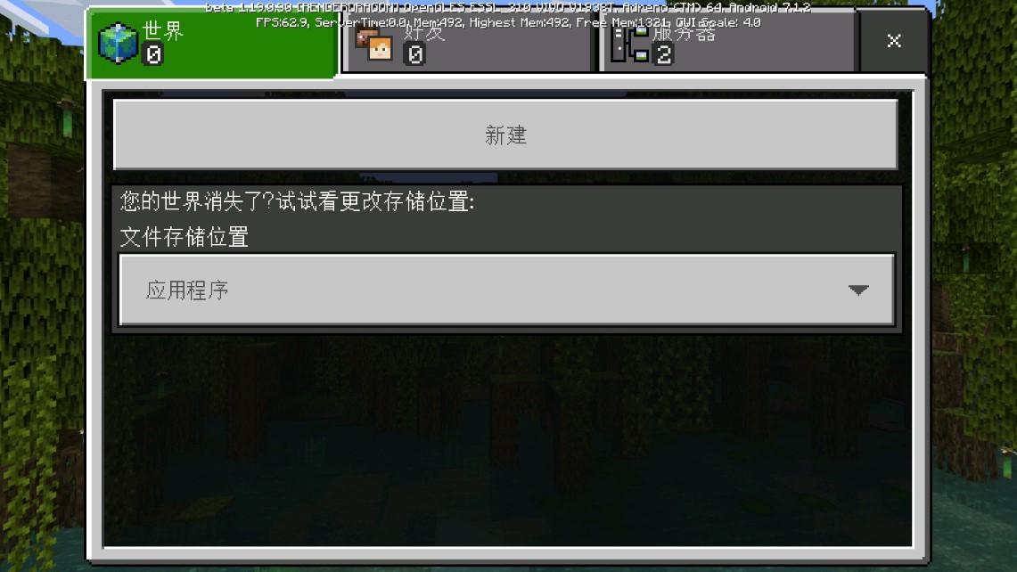 我的世界快照版本