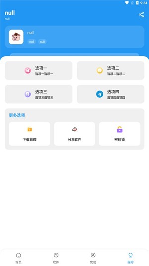 猪猪软件库2.0