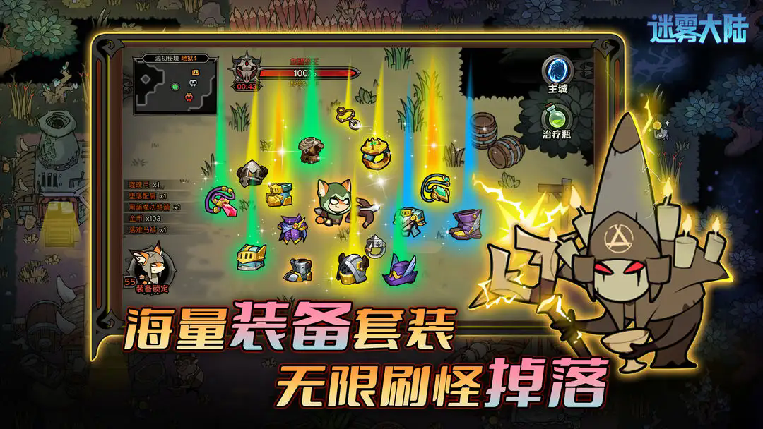 迷雾大陆内置菜单版