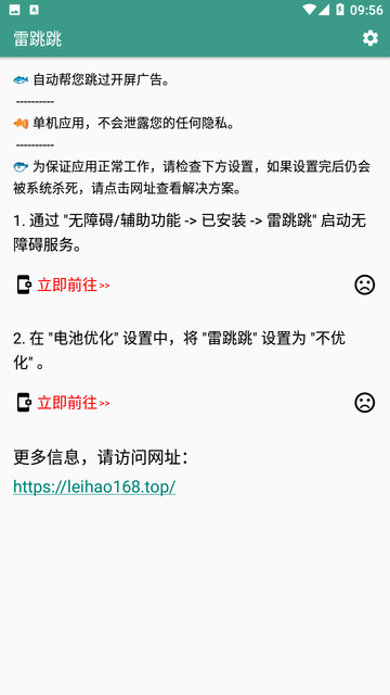 雷跳跳软件