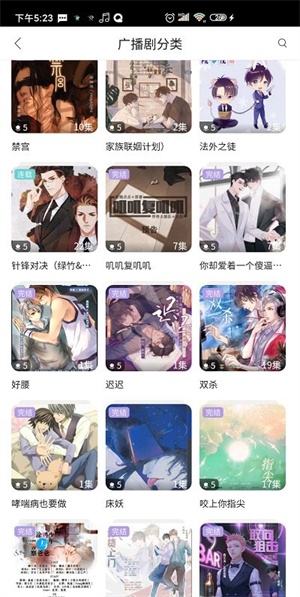 哇塞fm免费版