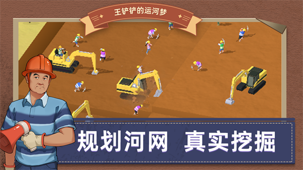 王铲铲的运河梦折相思内置菜单
