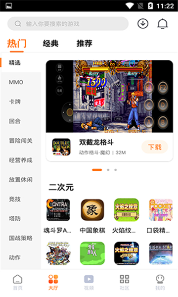 超玩游戏盒子免vip版安卓