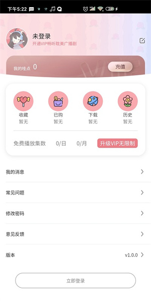 哇塞fm免费版