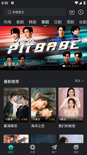 蓝兔影评软件