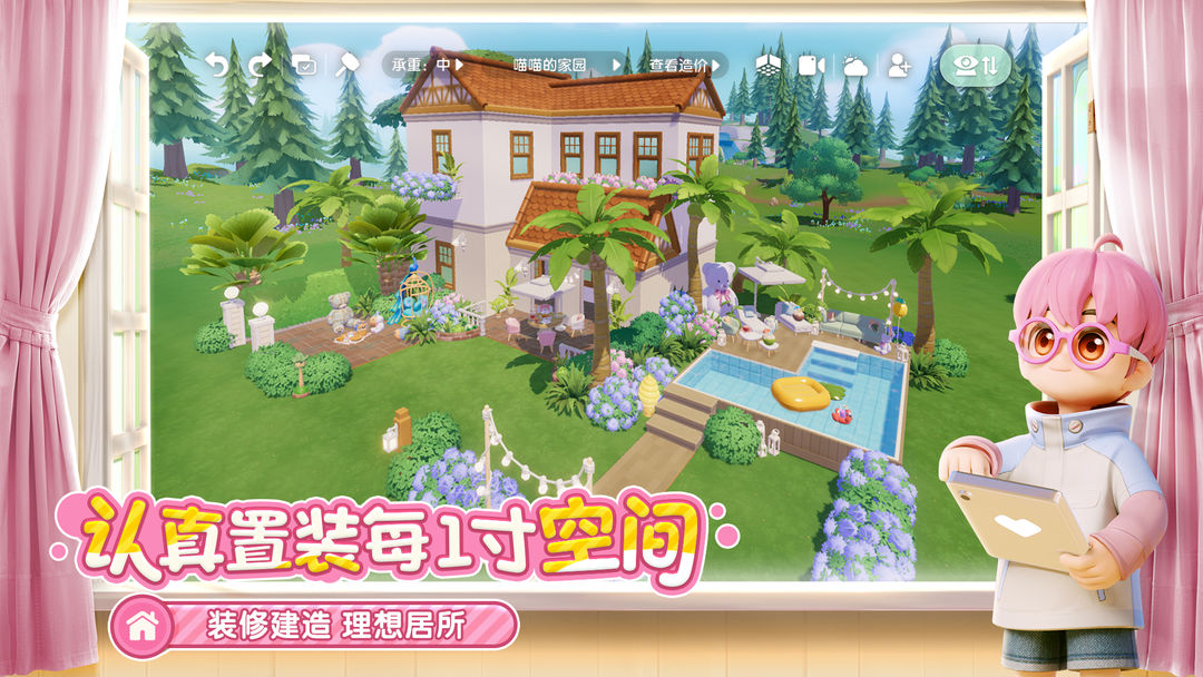 心动小镇无限金币钻石版
