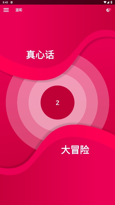 couplegame免费版